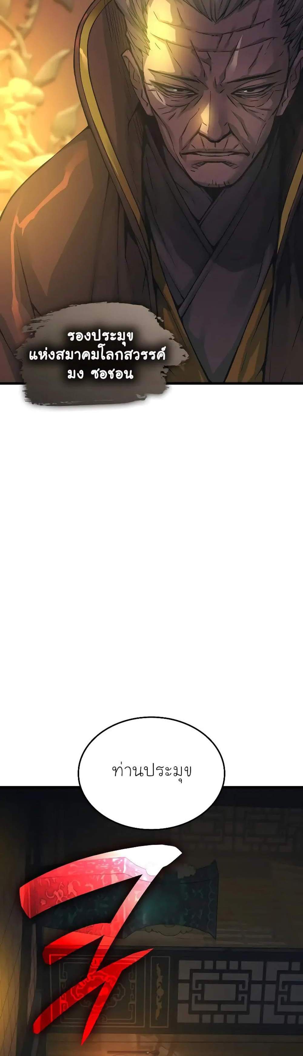 Myst Might Mayhem แปลไทย