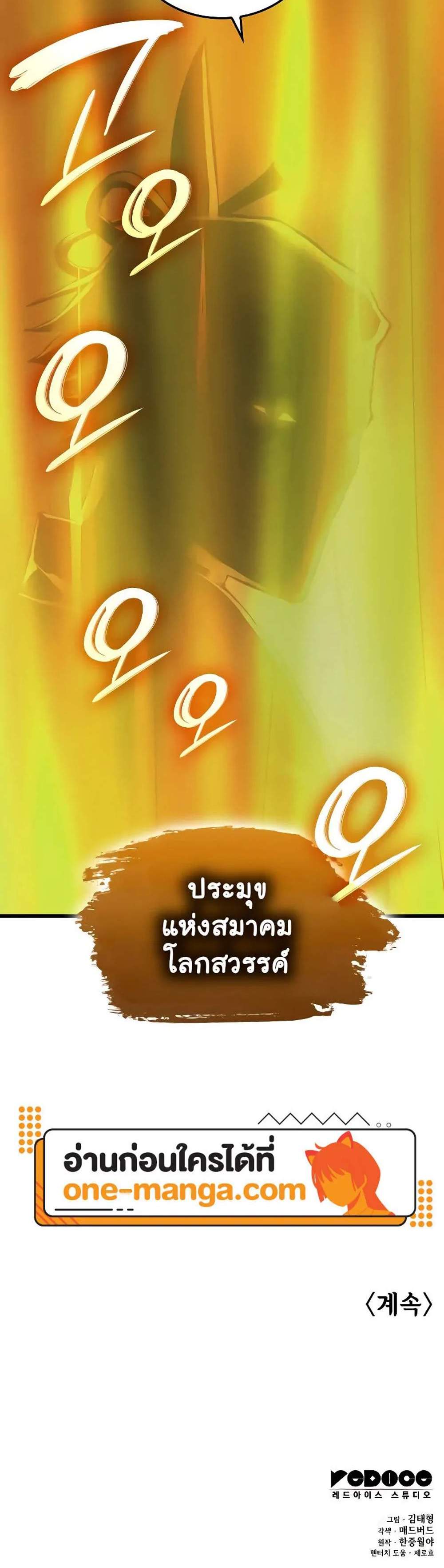 Myst Might Mayhem แปลไทย