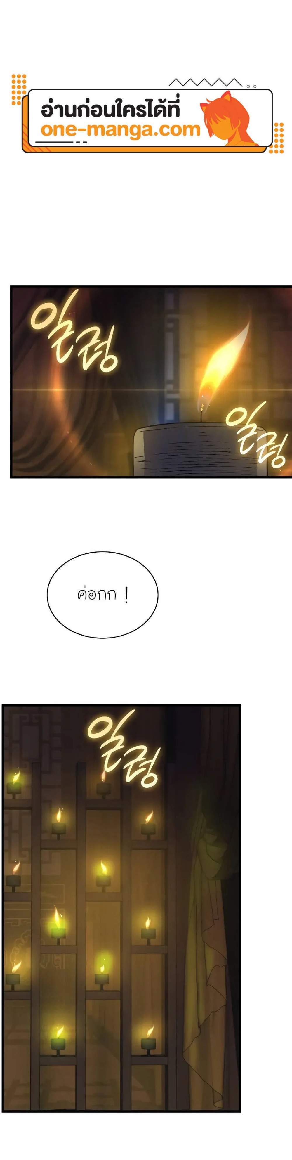 Myst Might Mayhem แปลไทย