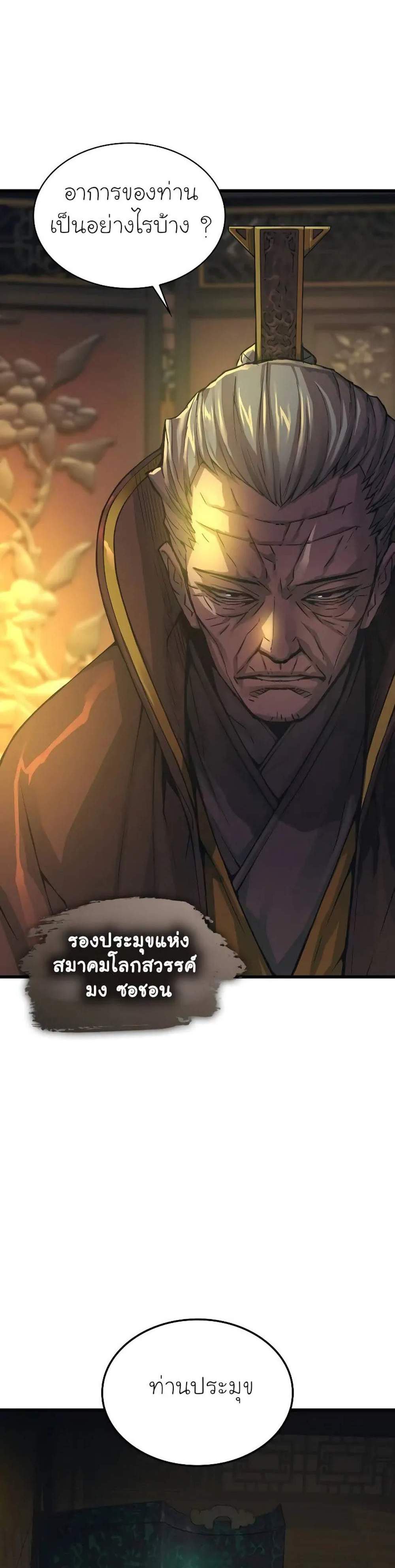 Myst Might Mayhem แปลไทย