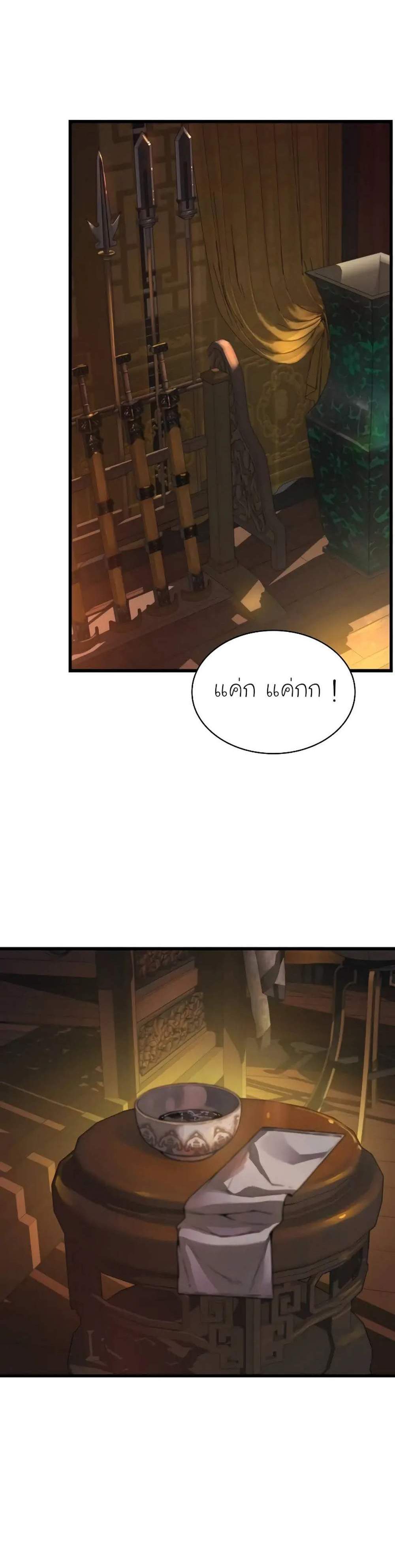 Myst Might Mayhem แปลไทย