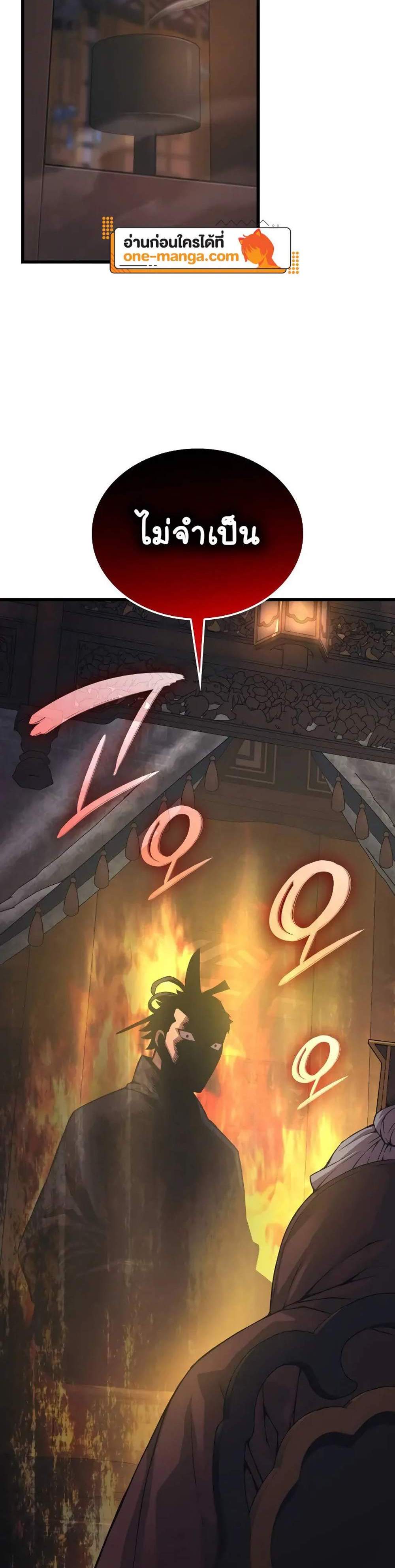 Myst Might Mayhem แปลไทย