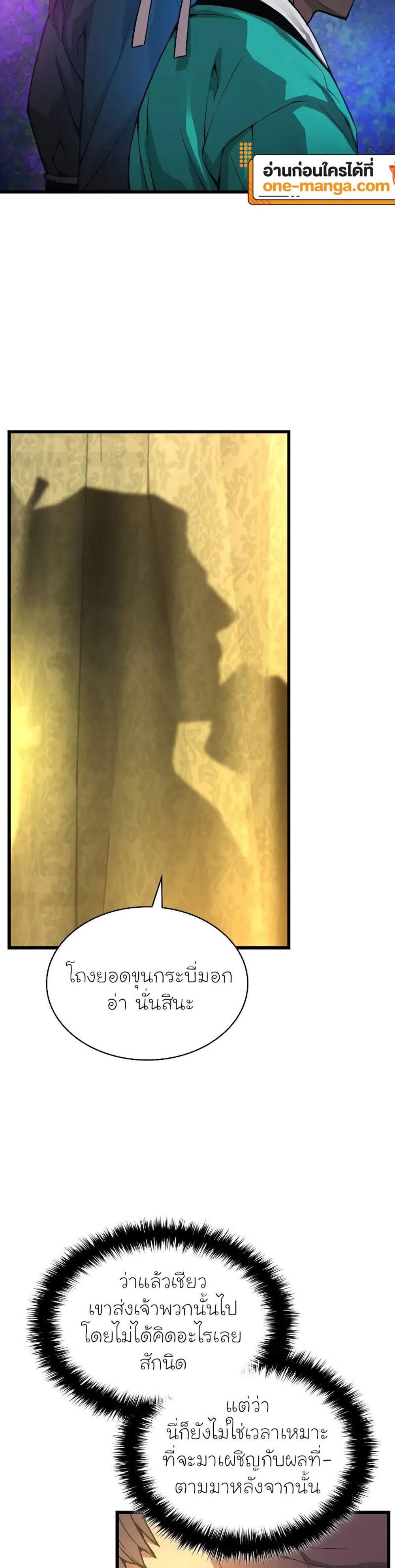 Myst Might Mayhem แปลไทย
