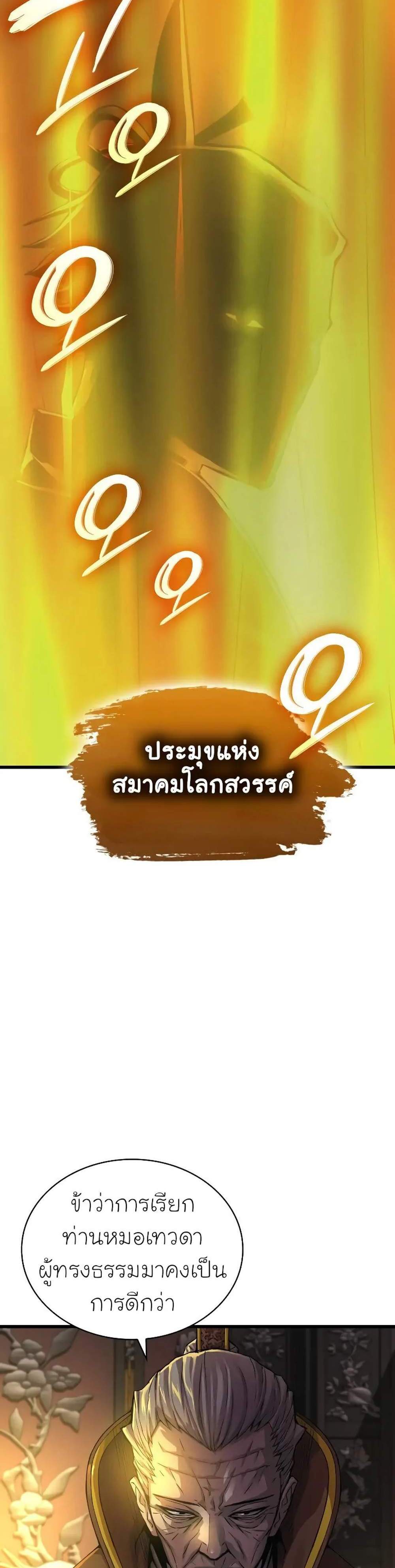 Myst Might Mayhem แปลไทย
