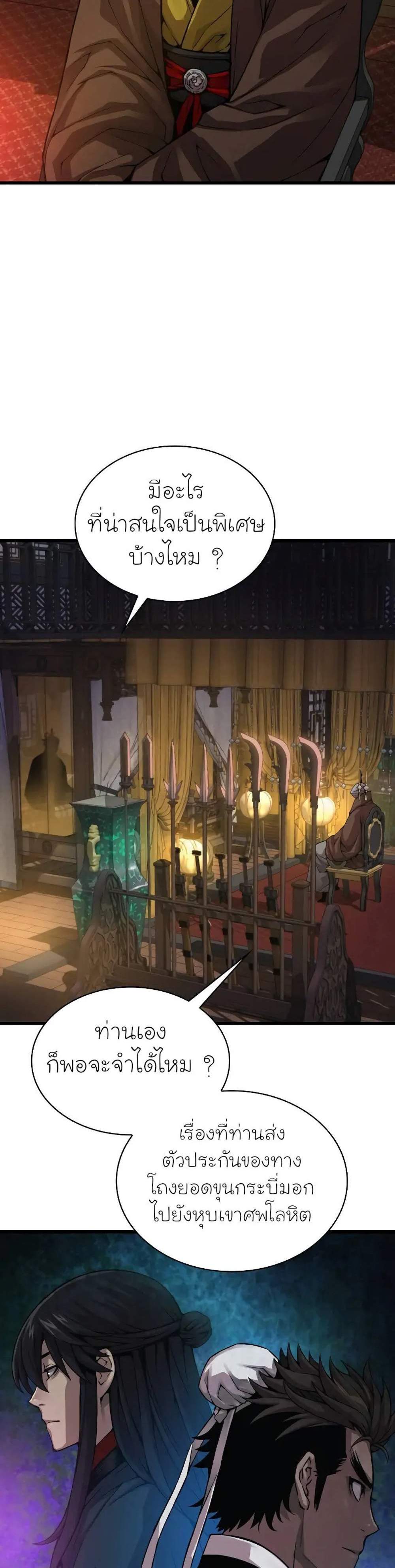 Myst Might Mayhem แปลไทย