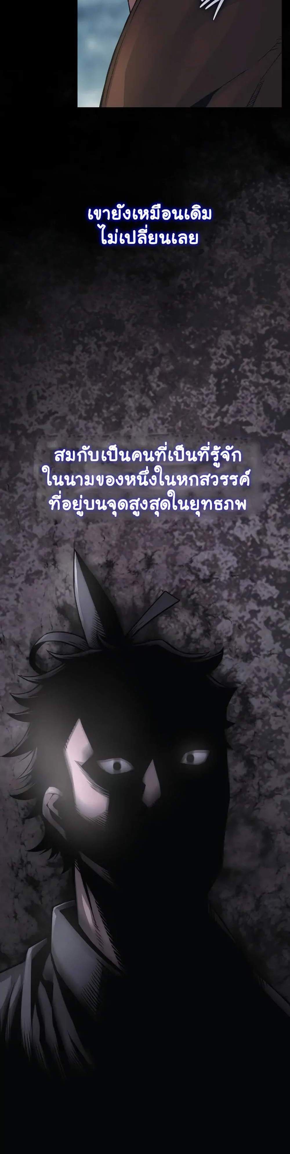 Myst Might Mayhem แปลไทย
