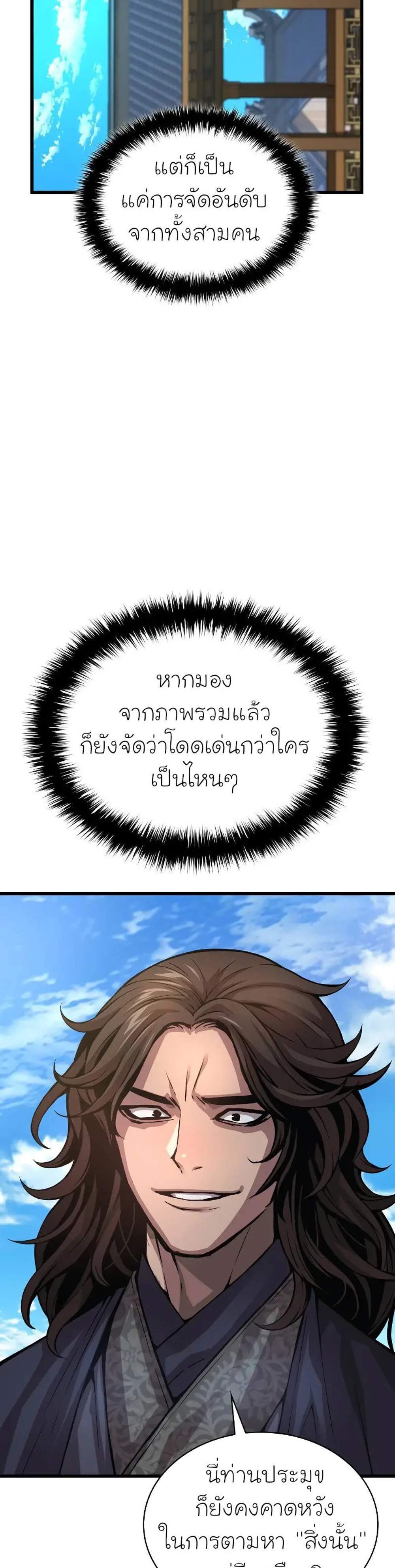 Myst Might Mayhem แปลไทย