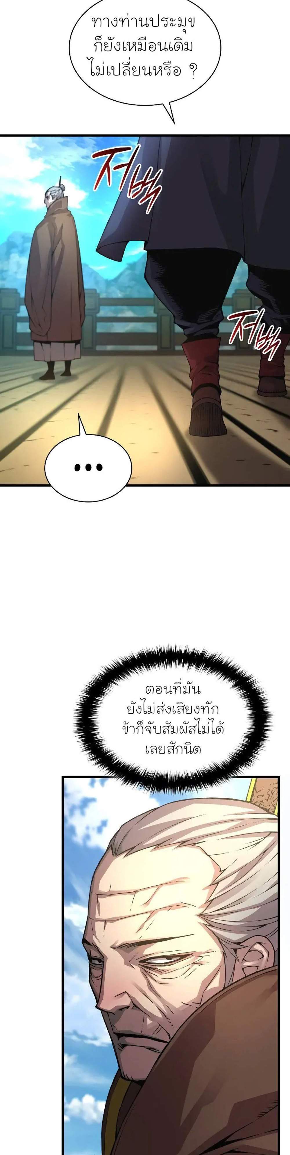 Myst Might Mayhem แปลไทย