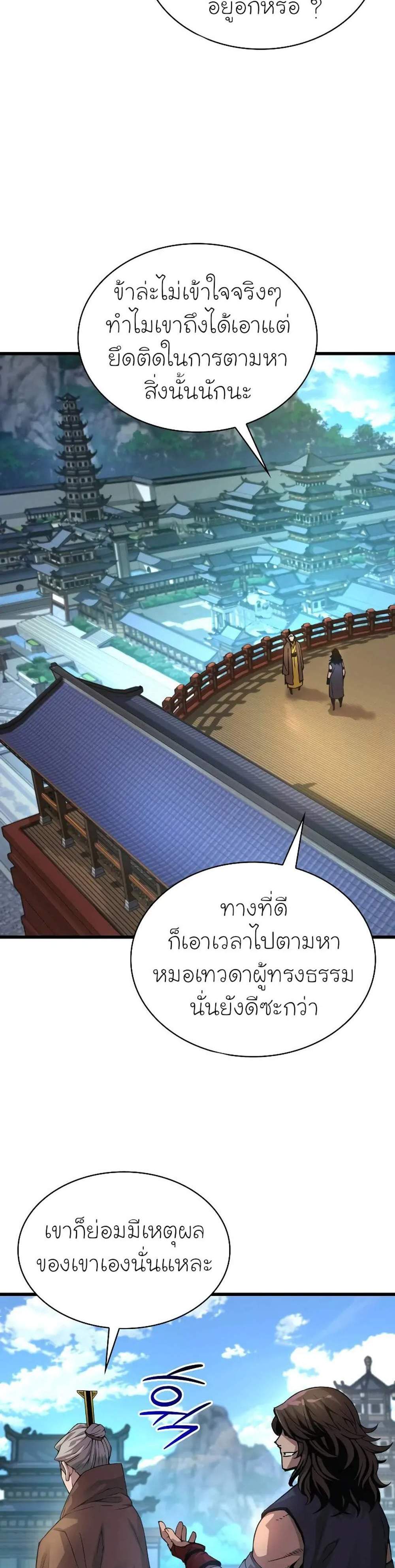 Myst Might Mayhem แปลไทย