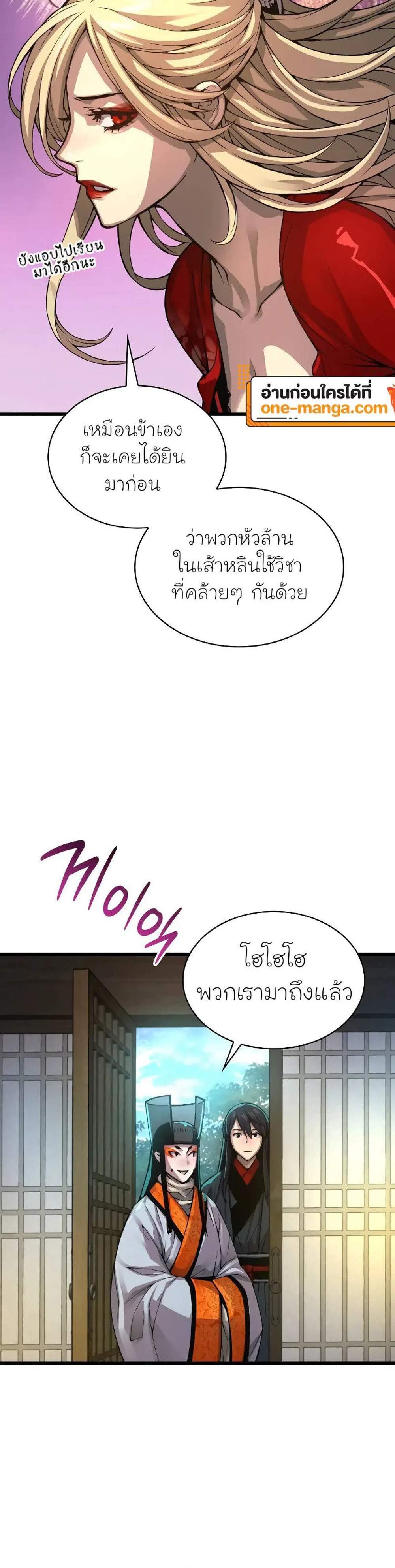 Myst Might Mayhem แปลไทย