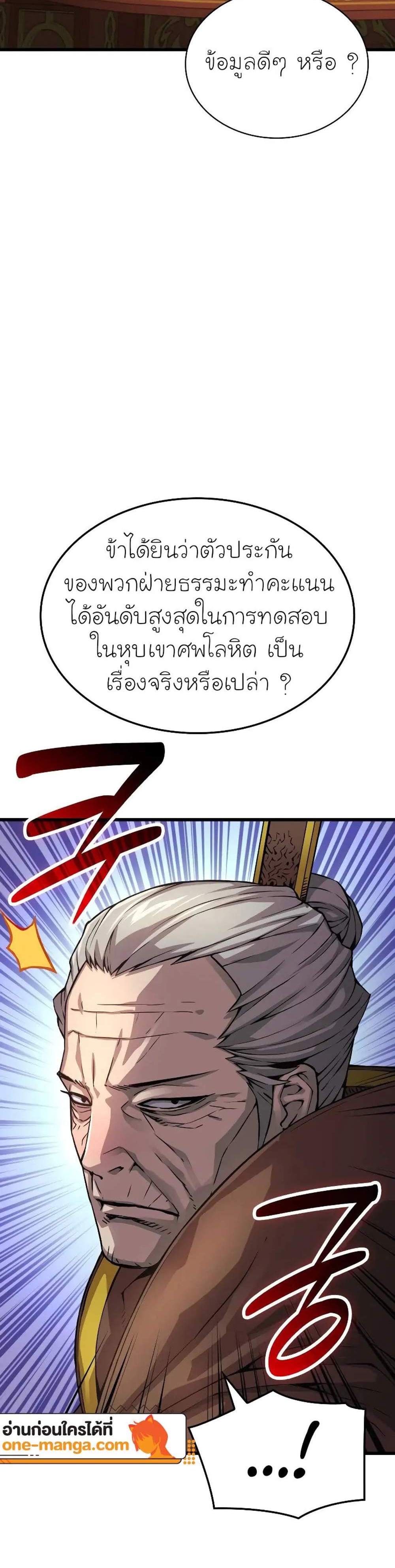 Myst Might Mayhem แปลไทย