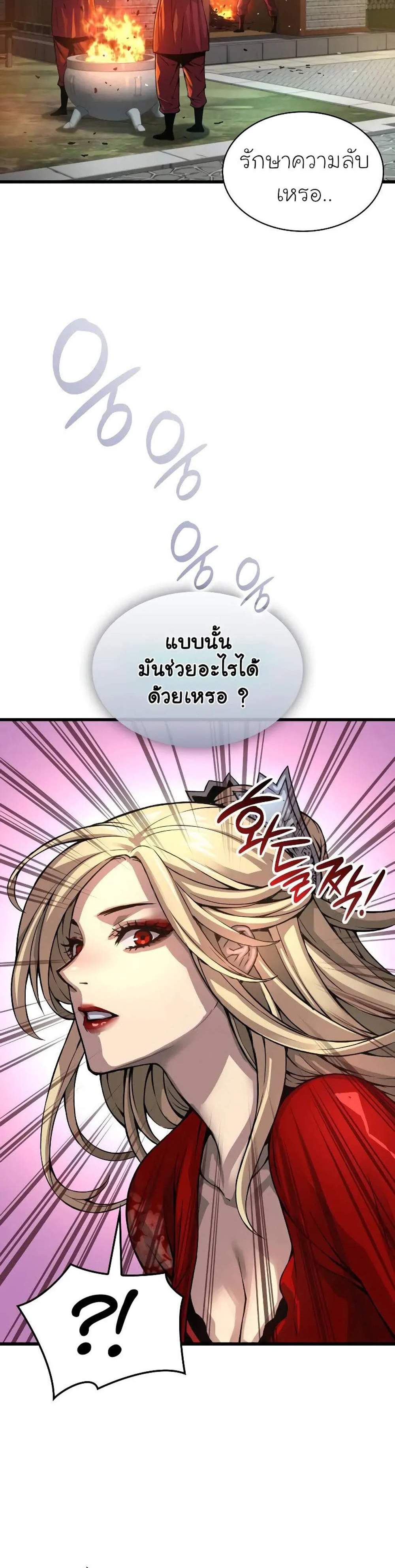 Myst Might Mayhem แปลไทย