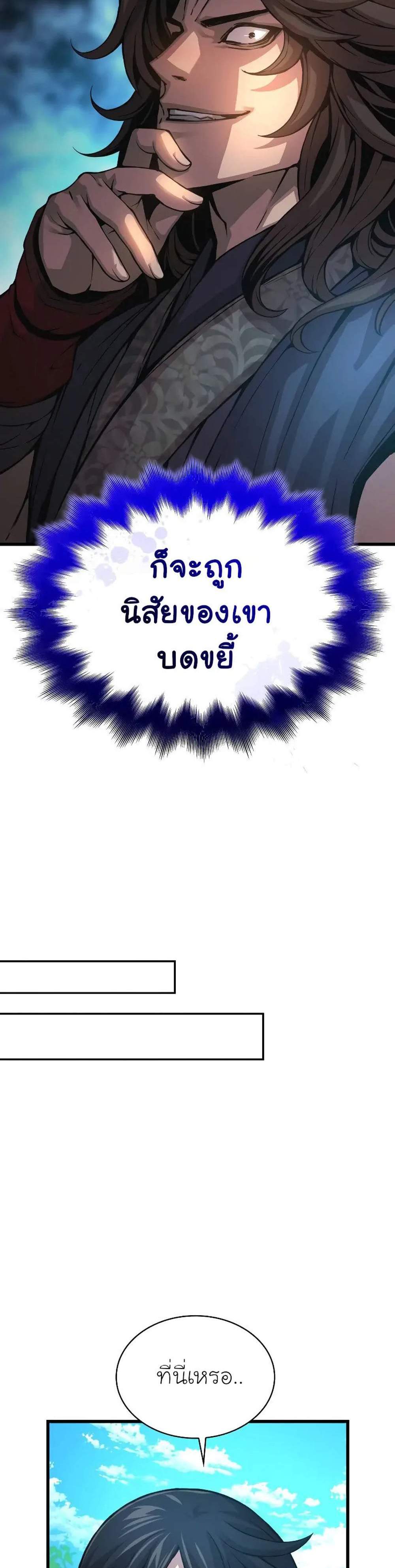 Myst Might Mayhem แปลไทย