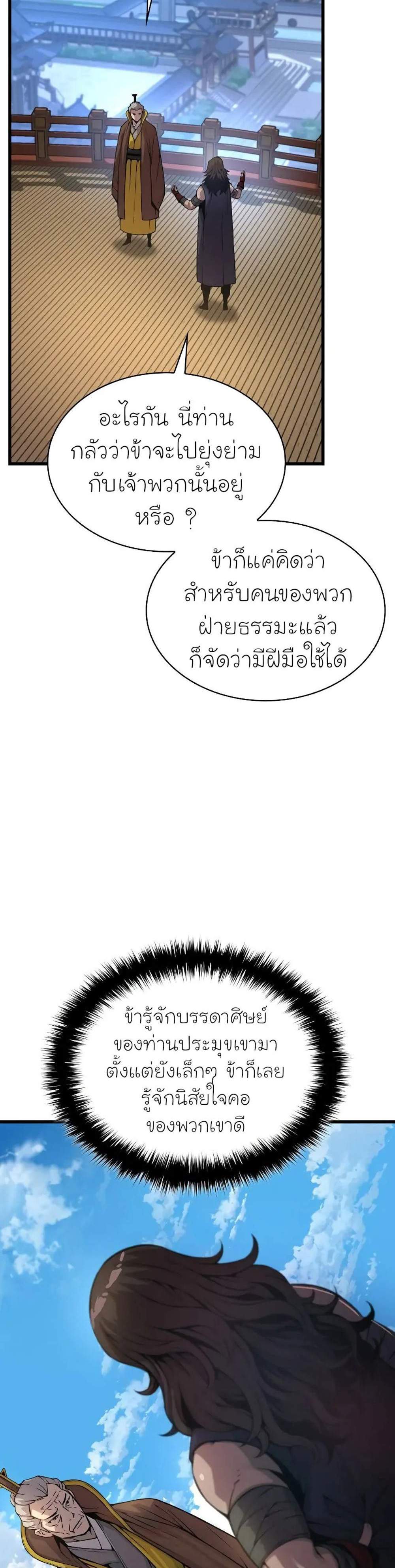 Myst Might Mayhem แปลไทย