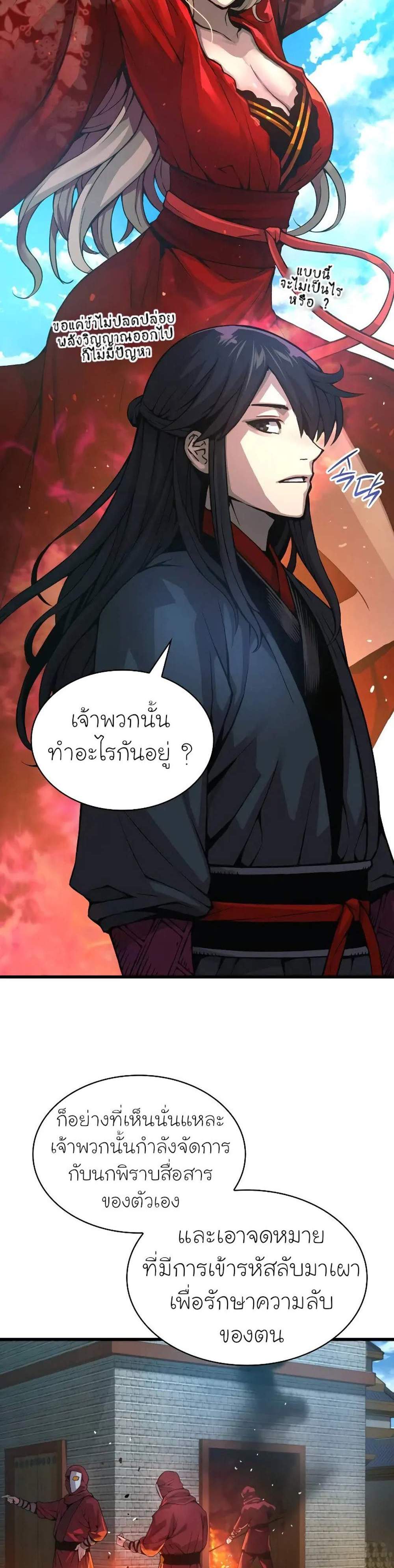 Myst Might Mayhem แปลไทย