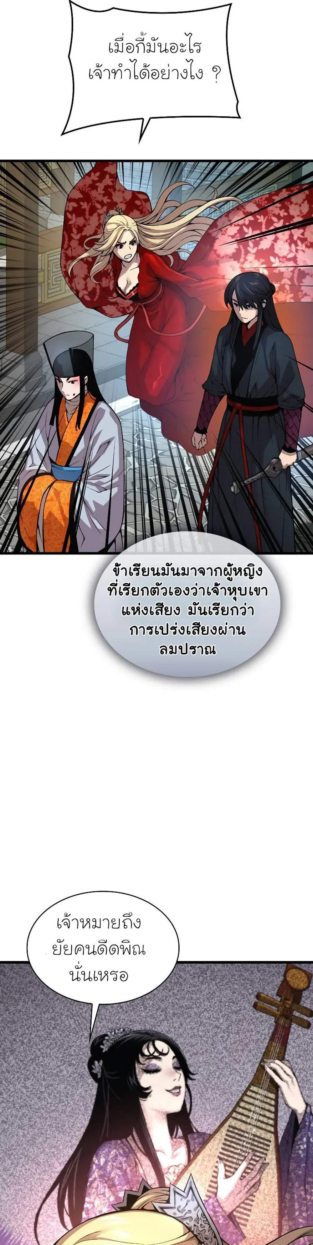 Myst Might Mayhem แปลไทย