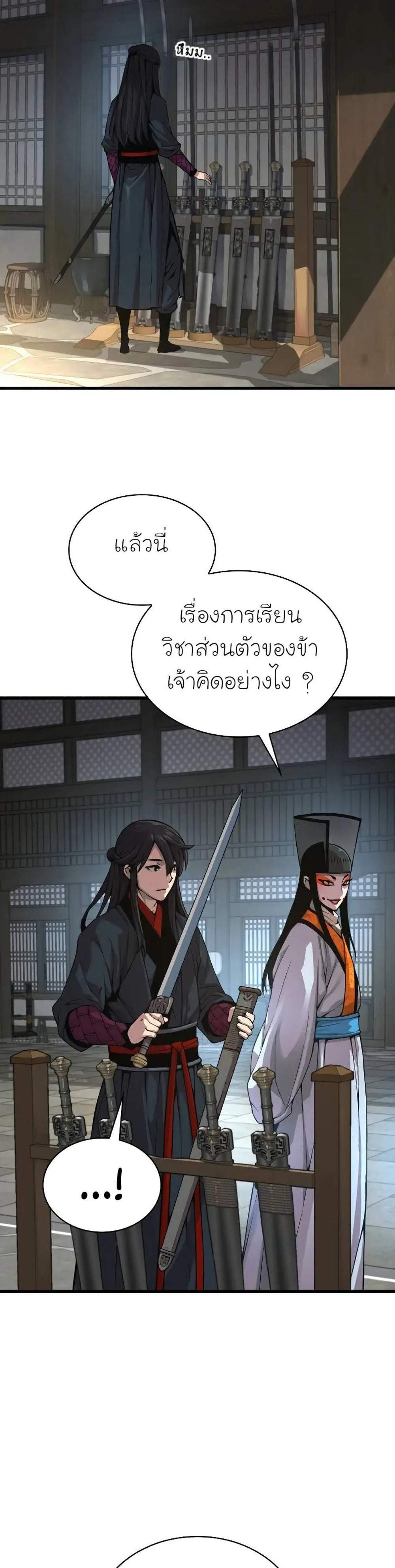 Myst Might Mayhem แปลไทย