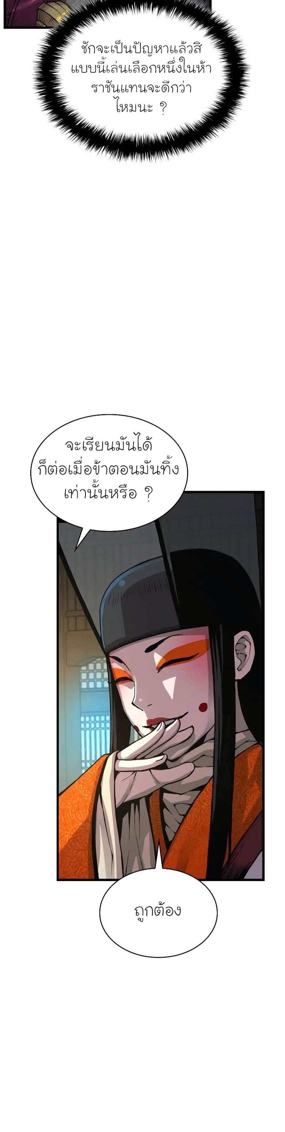 Myst Might Mayhem แปลไทย