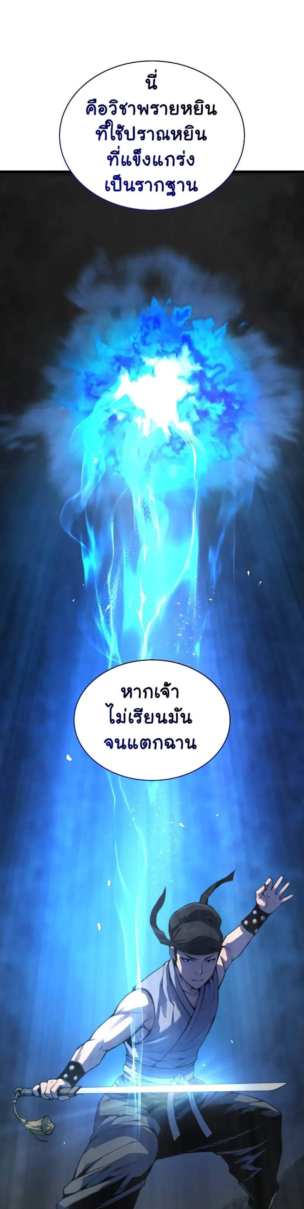 Myst Might Mayhem แปลไทย
