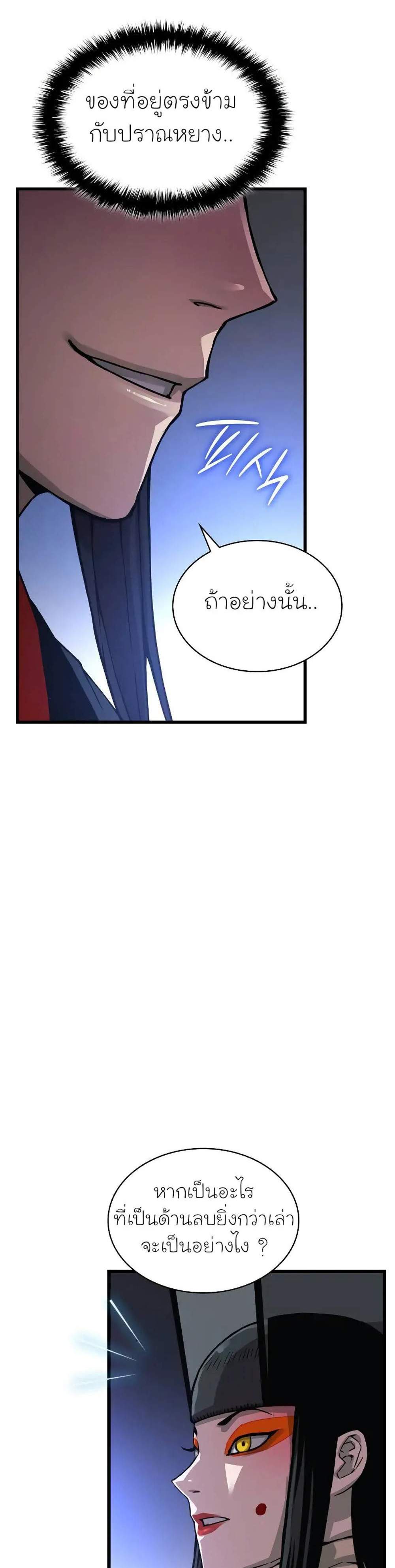 Myst Might Mayhem แปลไทย