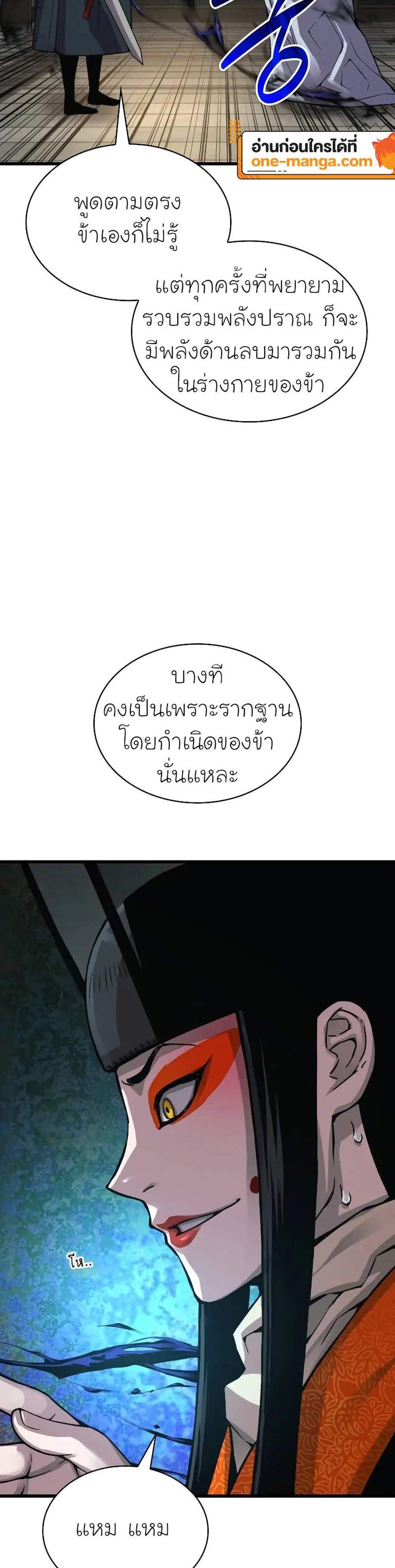 Myst Might Mayhem แปลไทย