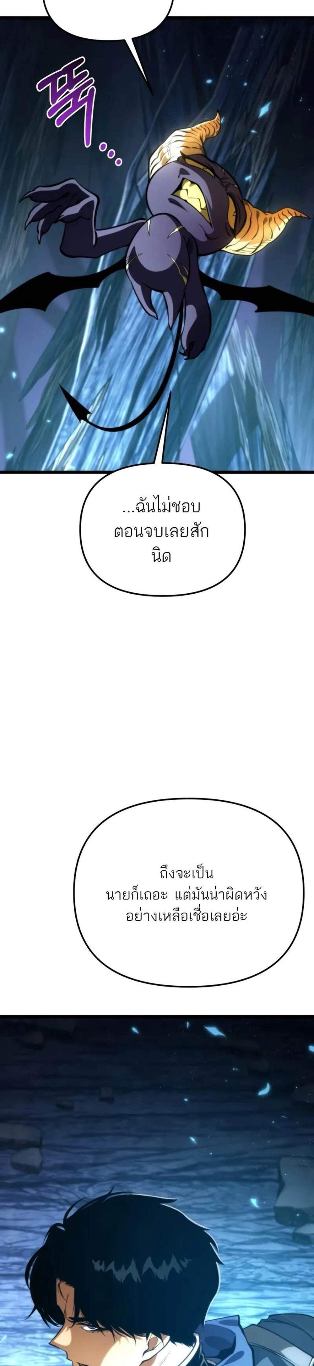 Reincarnator ผู้หวนคืน แปลไทย