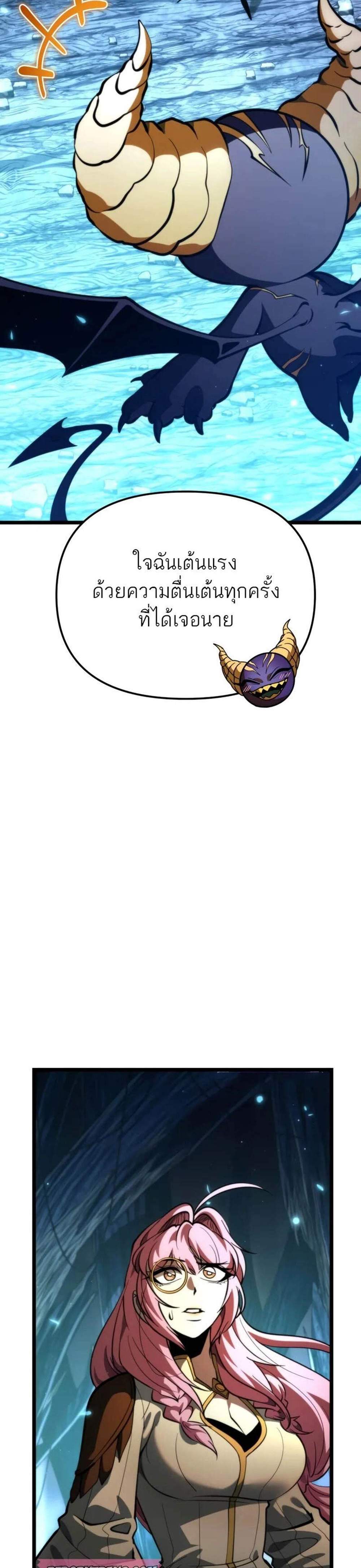 Reincarnator ผู้หวนคืน แปลไทย