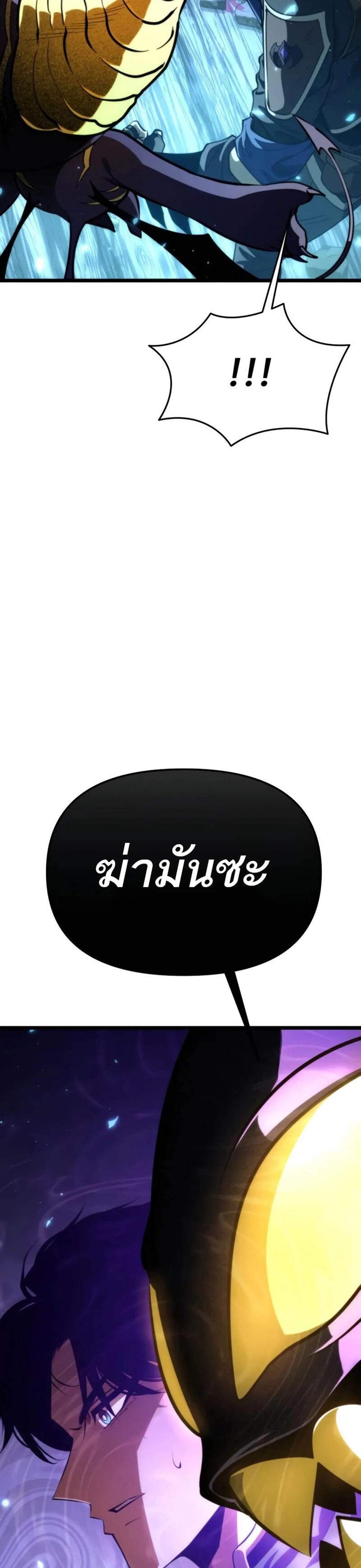 Reincarnator ผู้หวนคืน แปลไทย