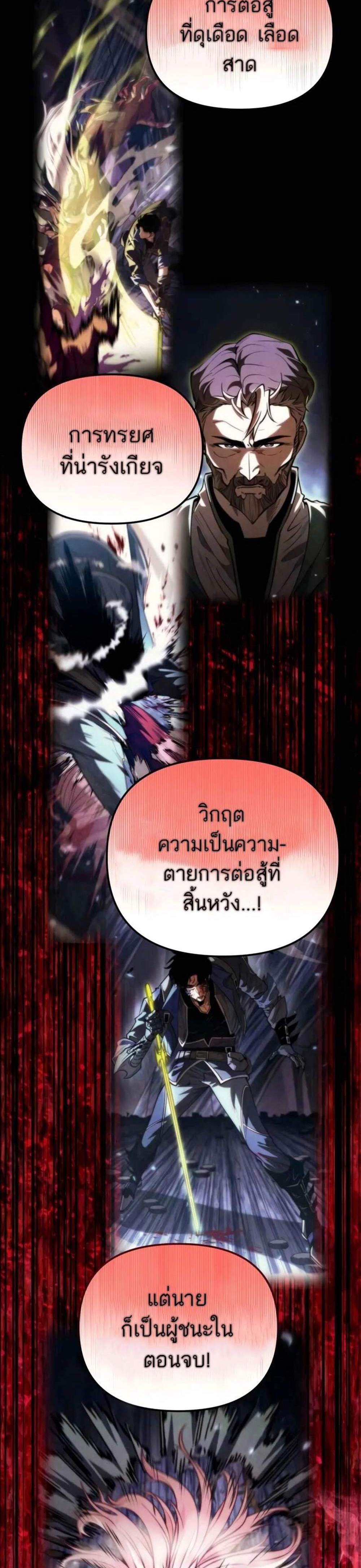 Reincarnator ผู้หวนคืน แปลไทย