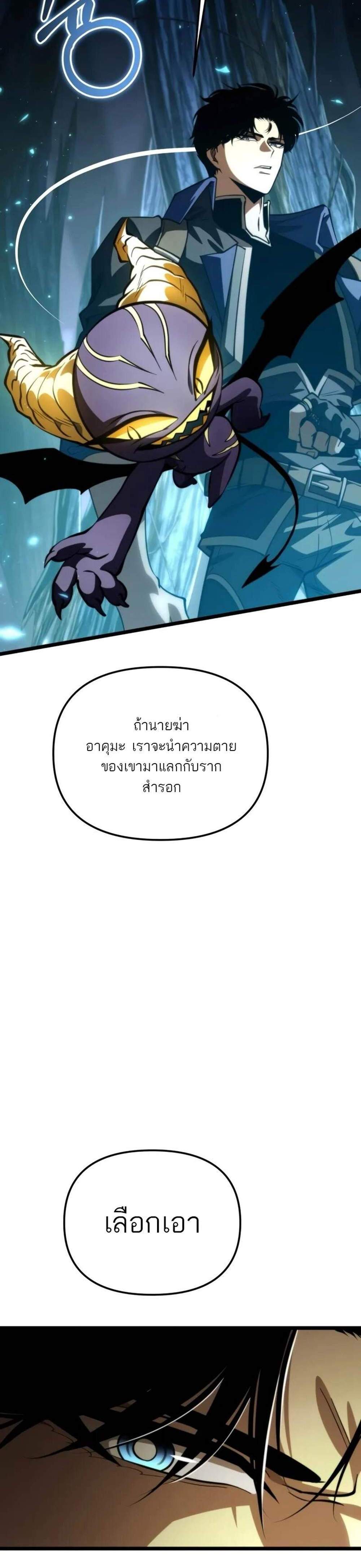 Reincarnator ผู้หวนคืน แปลไทย