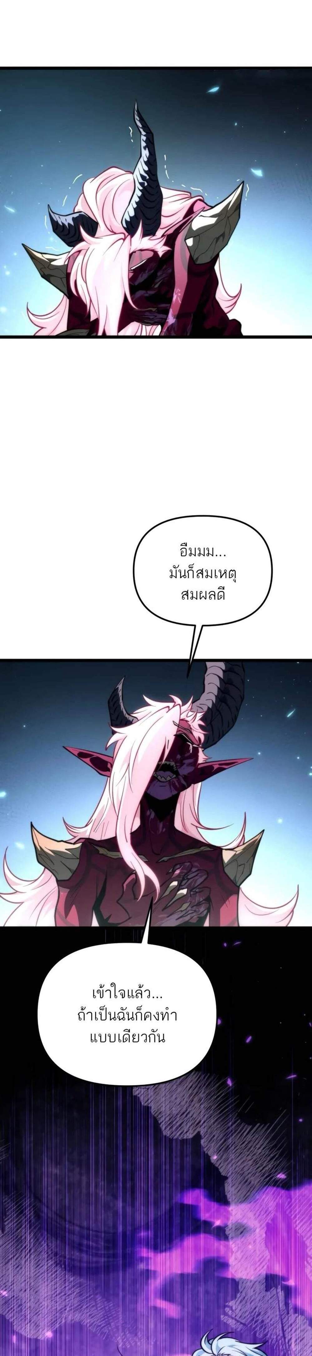 Reincarnator ผู้หวนคืน แปลไทย