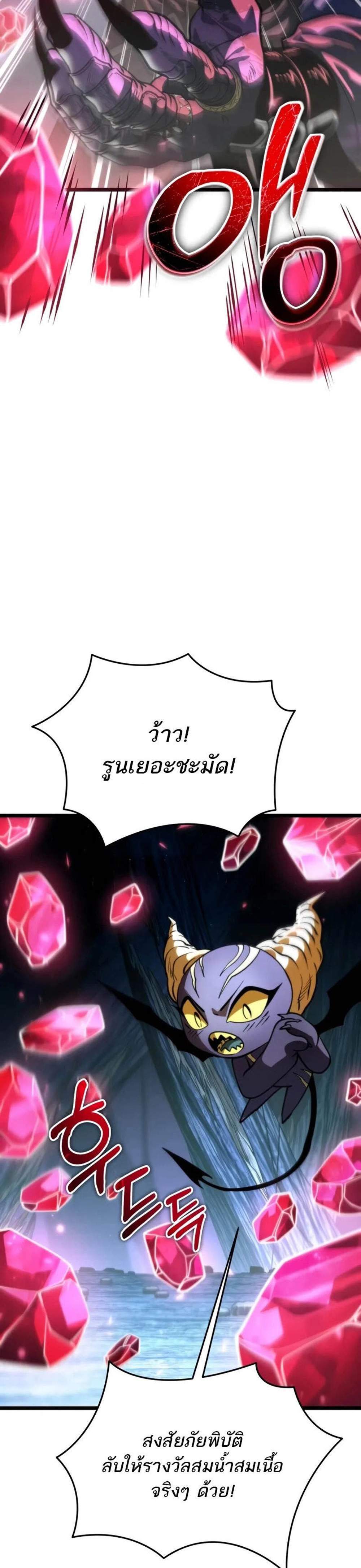 Reincarnator ผู้หวนคืน แปลไทย