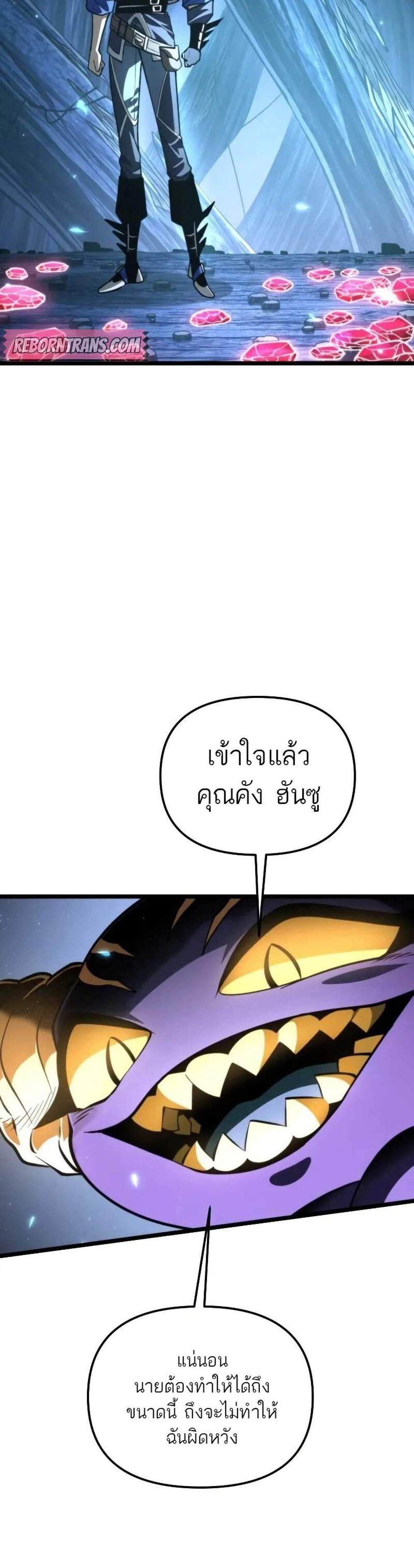 Reincarnator ผู้หวนคืน แปลไทย