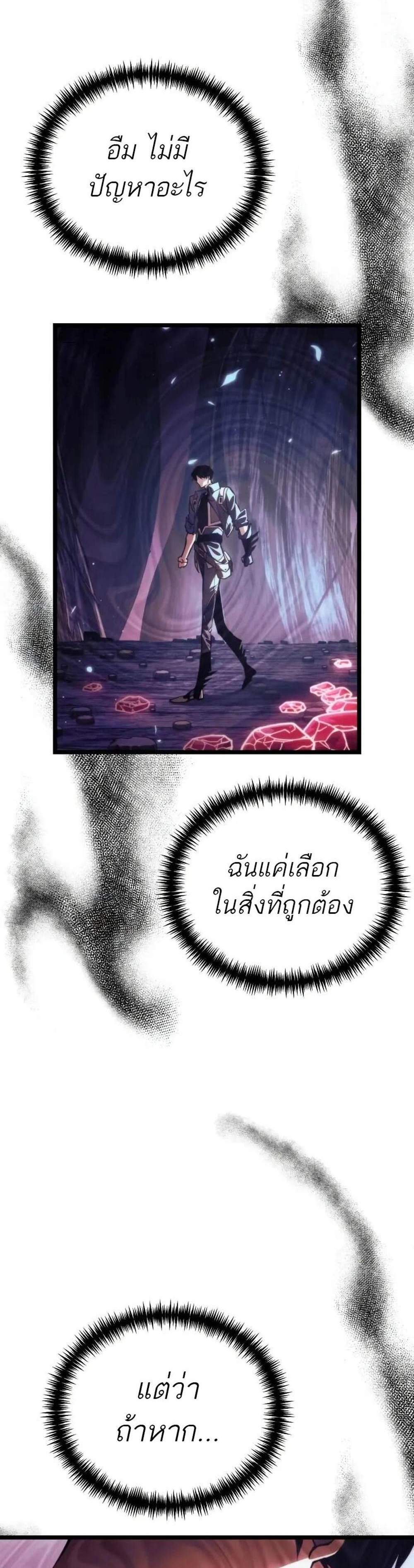 Reincarnator ผู้หวนคืน แปลไทย