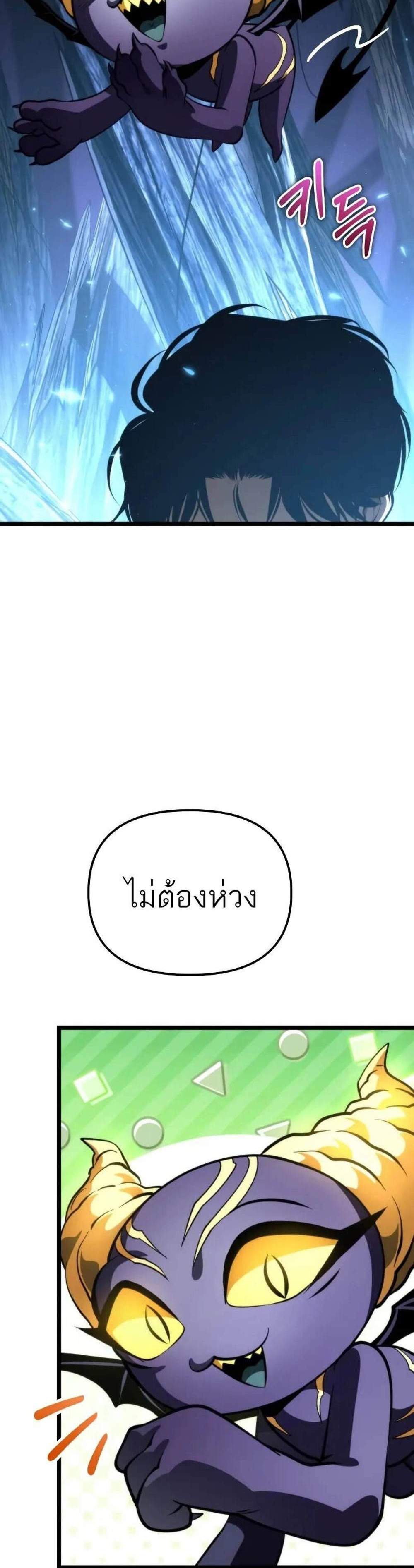 Reincarnator ผู้หวนคืน แปลไทย