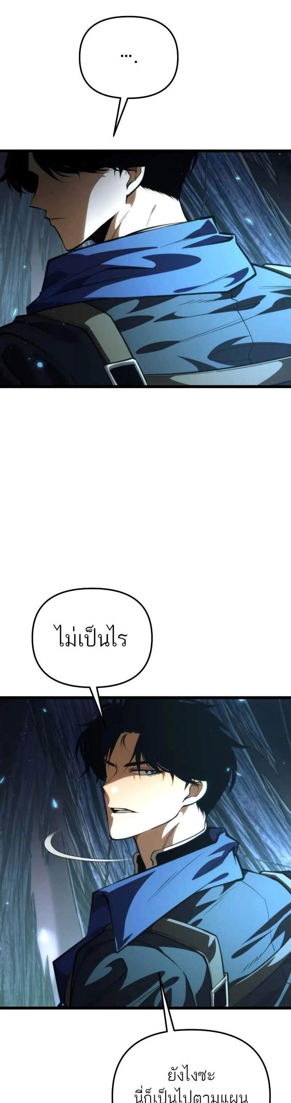 Reincarnator ผู้หวนคืน แปลไทย