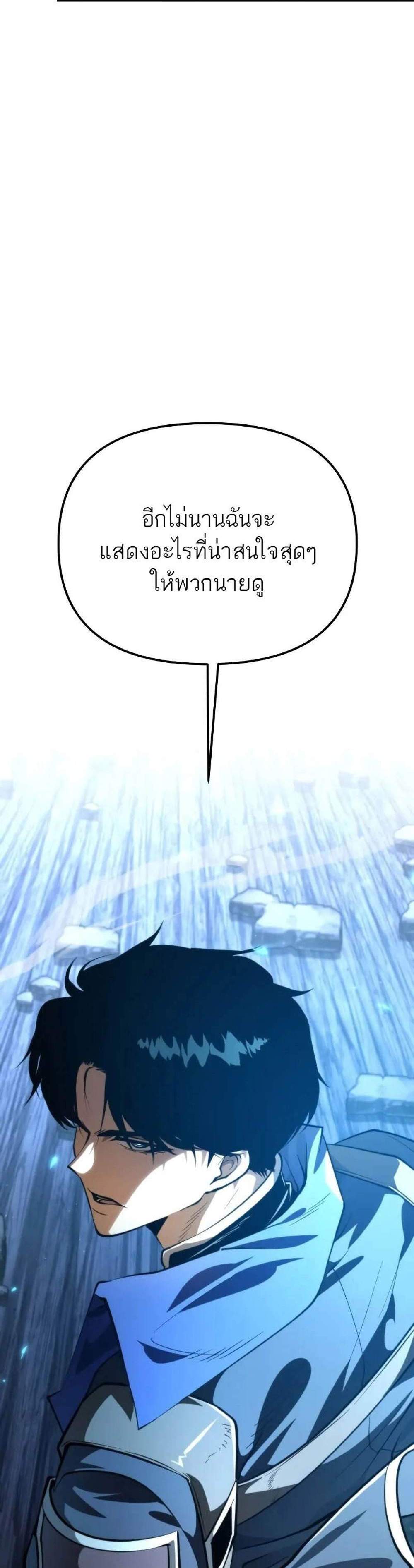 Reincarnator ผู้หวนคืน แปลไทย