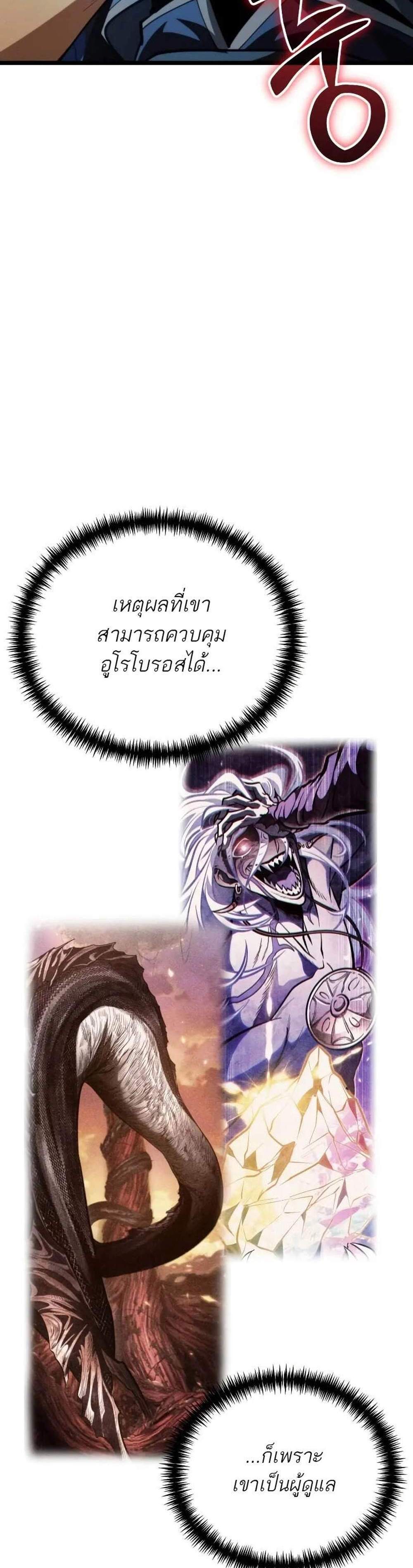 Reincarnator ผู้หวนคืน แปลไทย