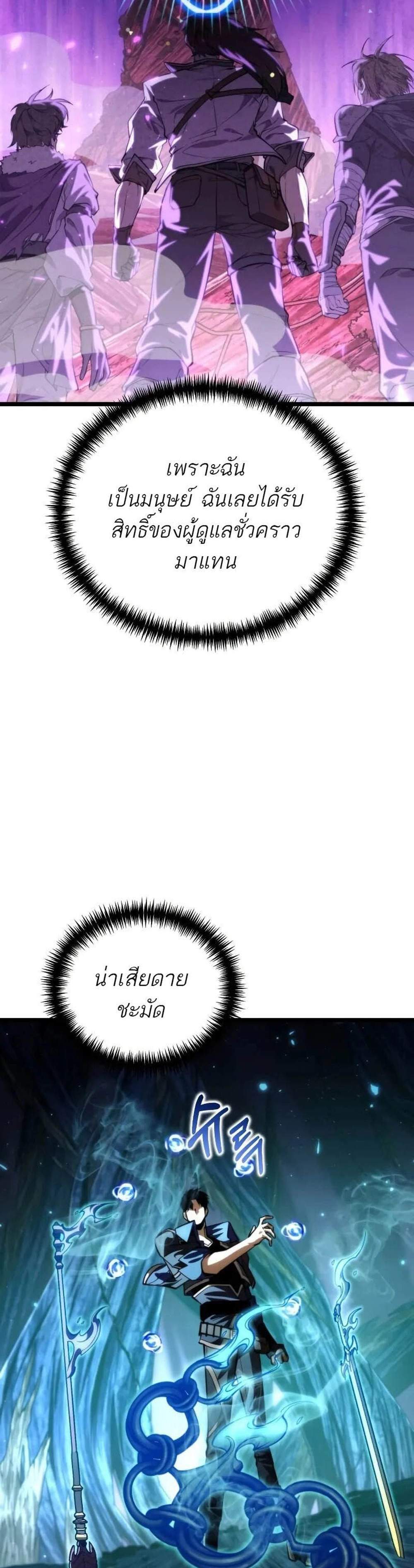 Reincarnator ผู้หวนคืน แปลไทย