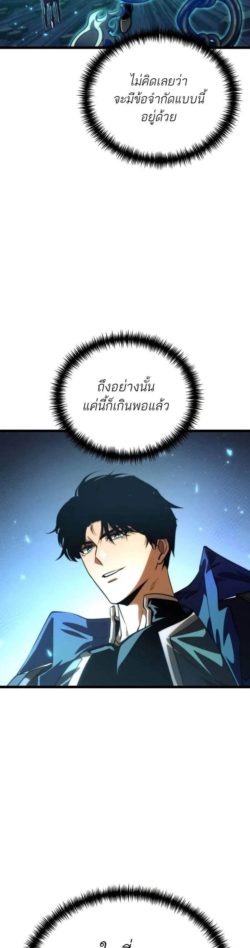 Reincarnator ผู้หวนคืน แปลไทย