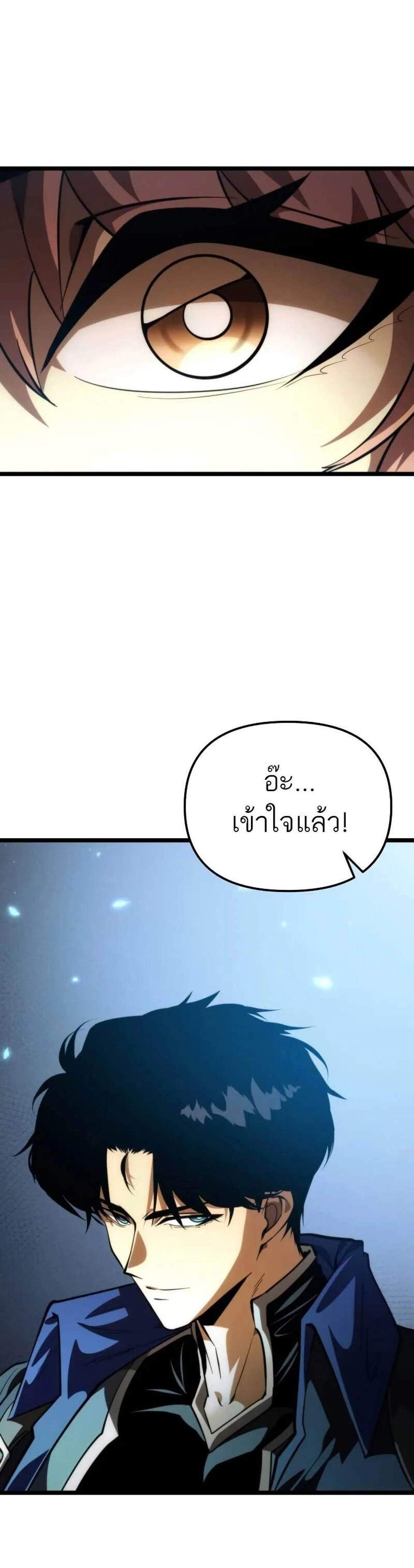 Reincarnator ผู้หวนคืน แปลไทย