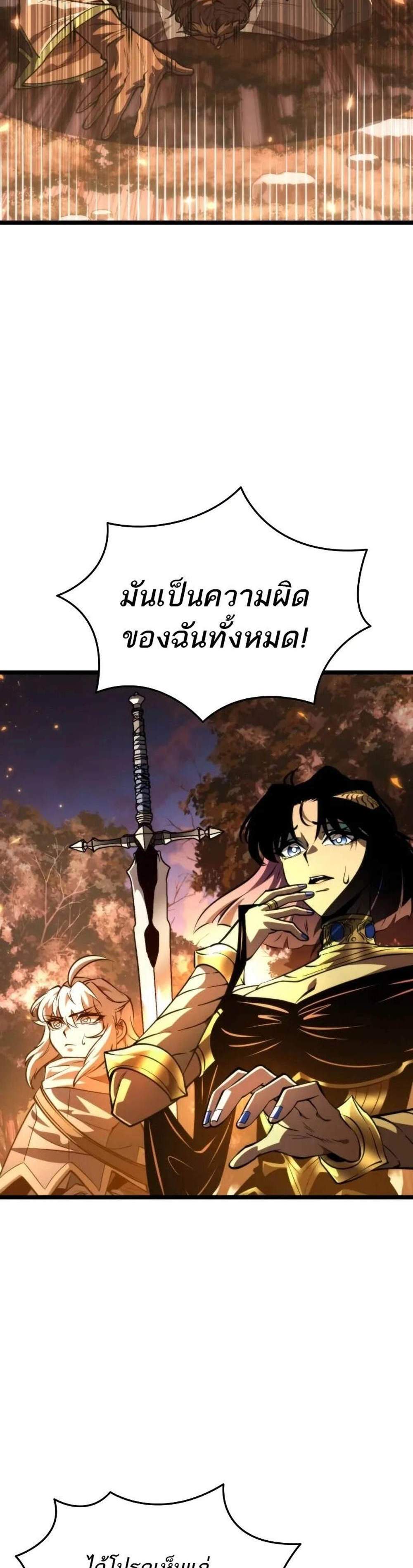 Reincarnator ผู้หวนคืน แปลไทย