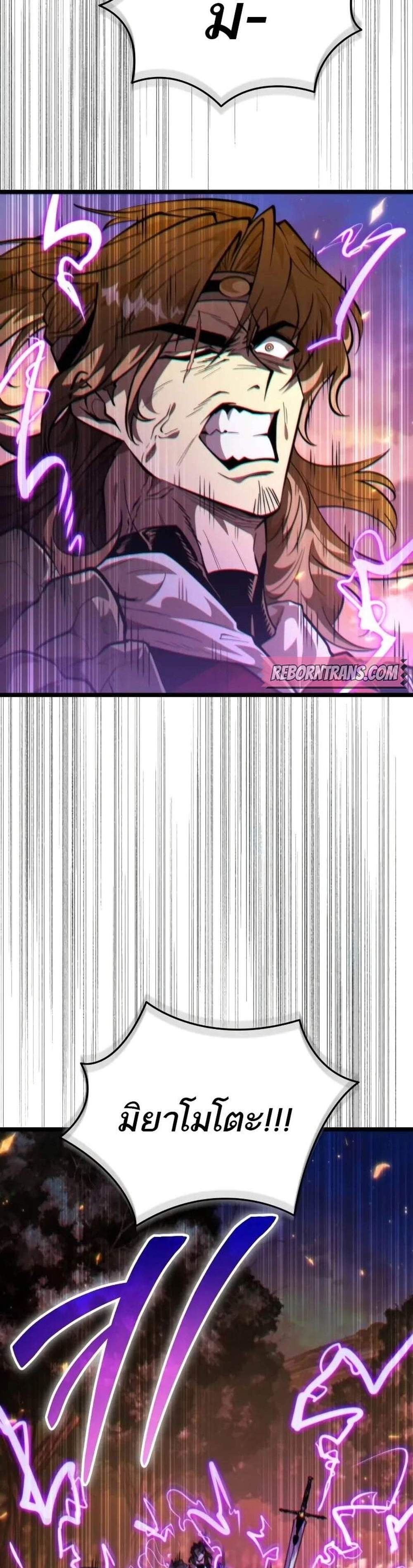 Reincarnator ผู้หวนคืน แปลไทย
