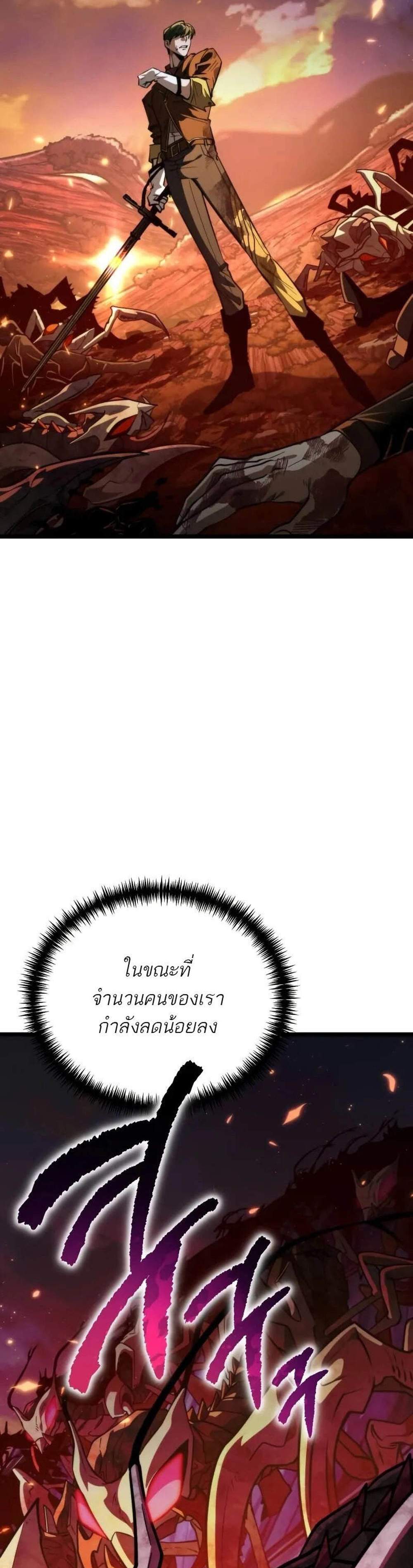 Reincarnator ผู้หวนคืน แปลไทย