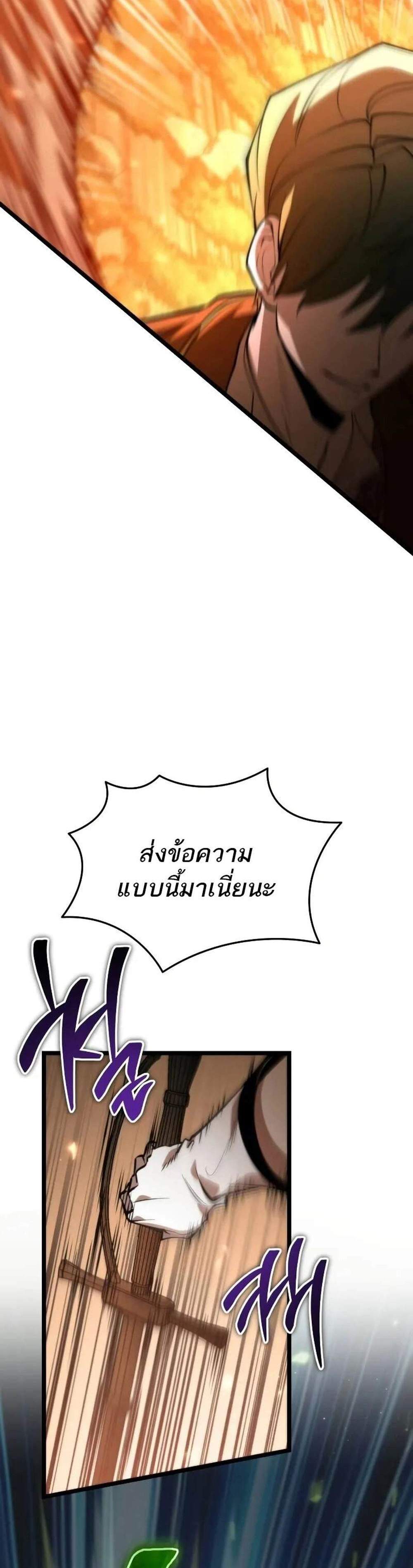 Reincarnator ผู้หวนคืน แปลไทย