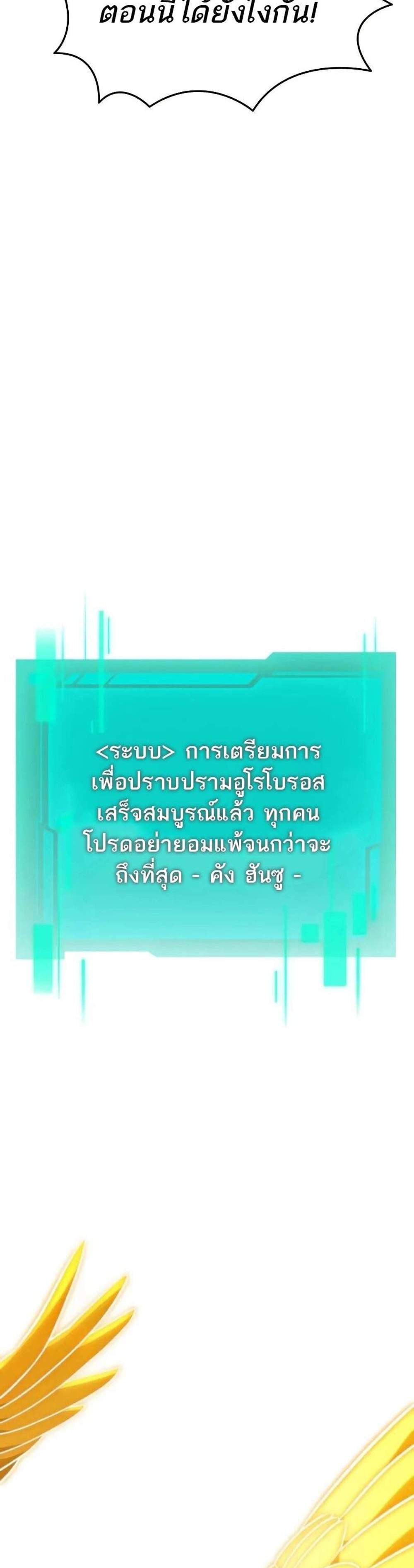 Reincarnator ผู้หวนคืน แปลไทย