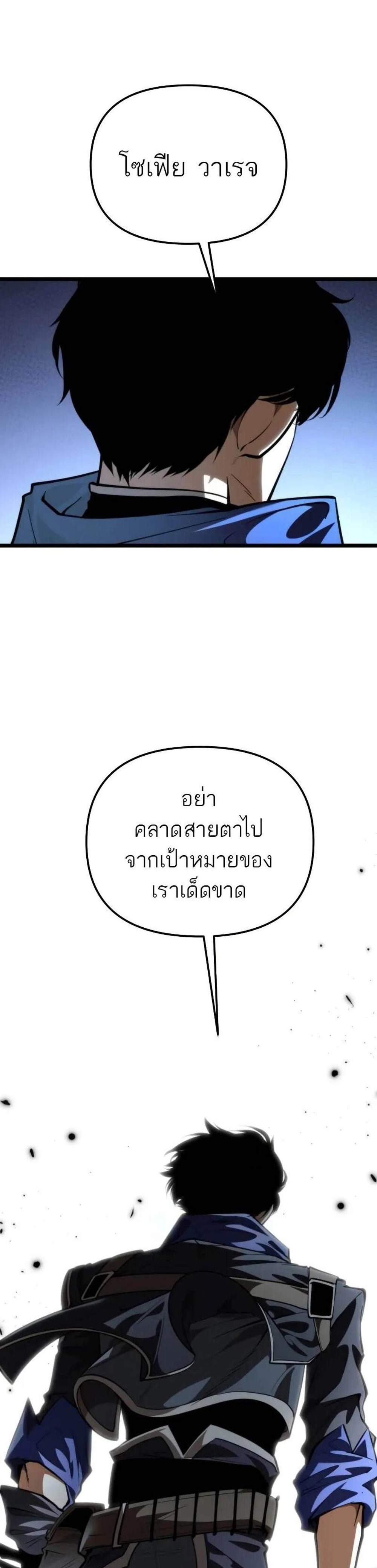 Reincarnator ผู้หวนคืน แปลไทย