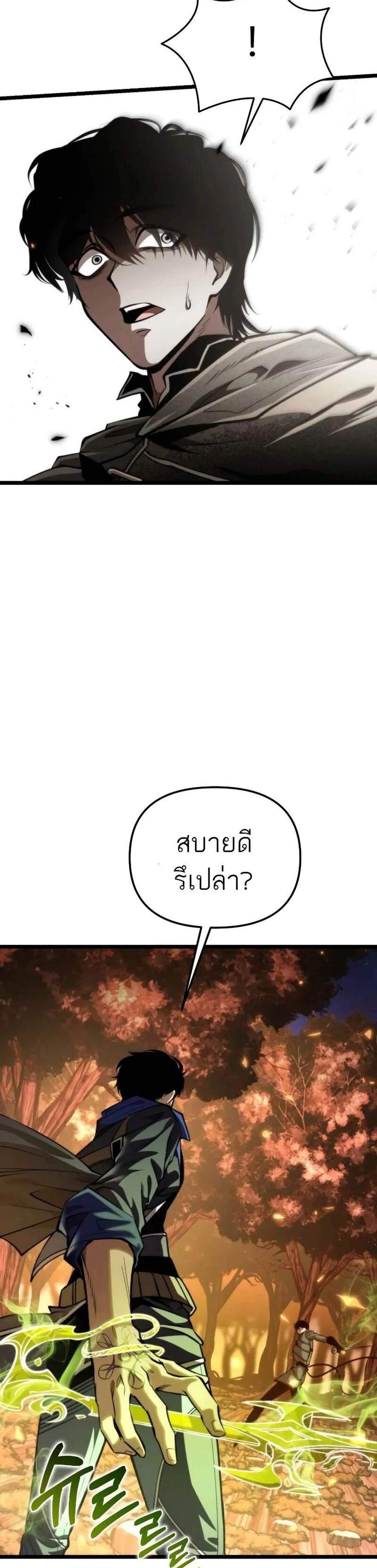 Reincarnator ผู้หวนคืน แปลไทย