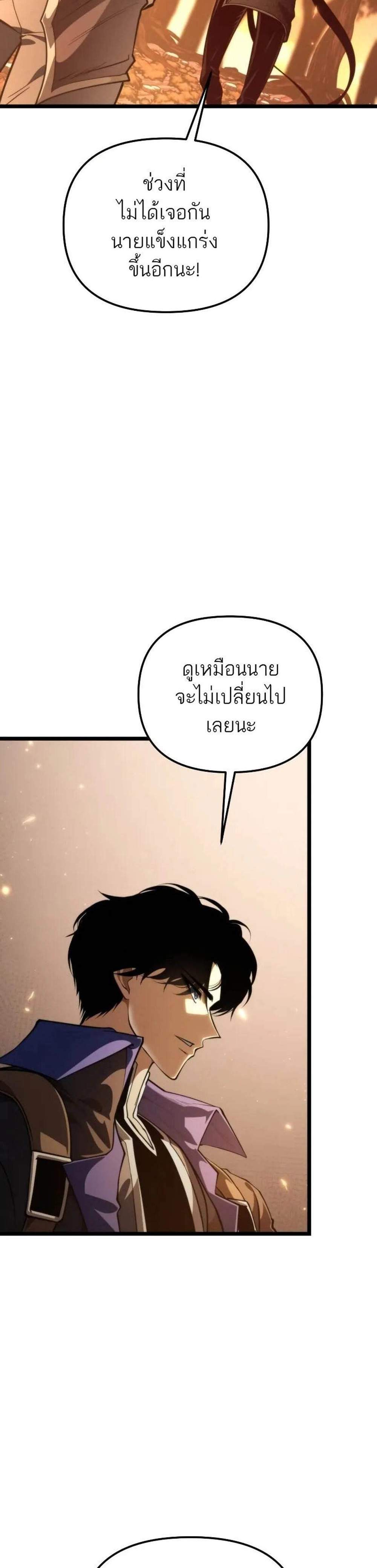 Reincarnator ผู้หวนคืน แปลไทย