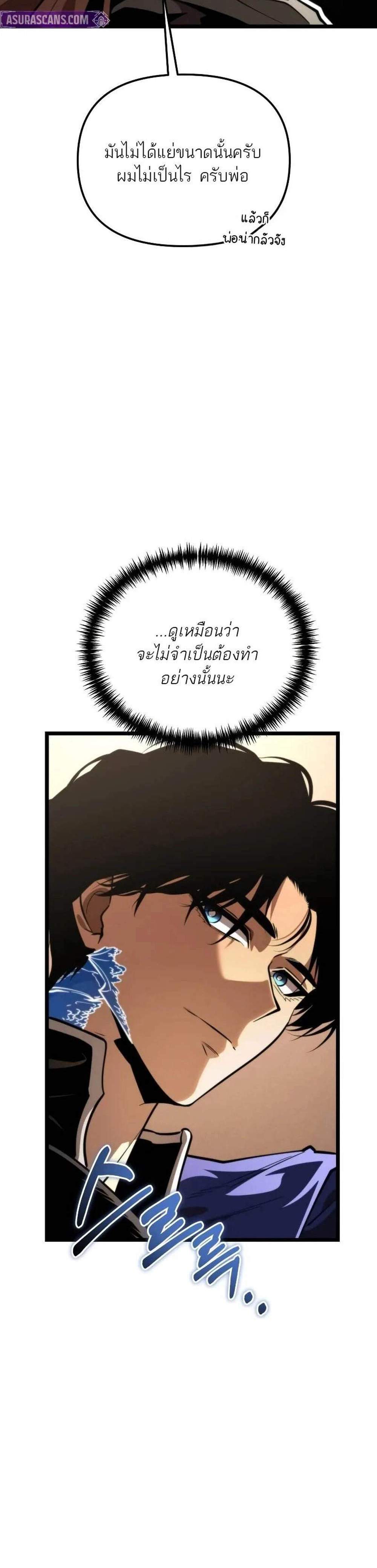 Reincarnator ผู้หวนคืน แปลไทย